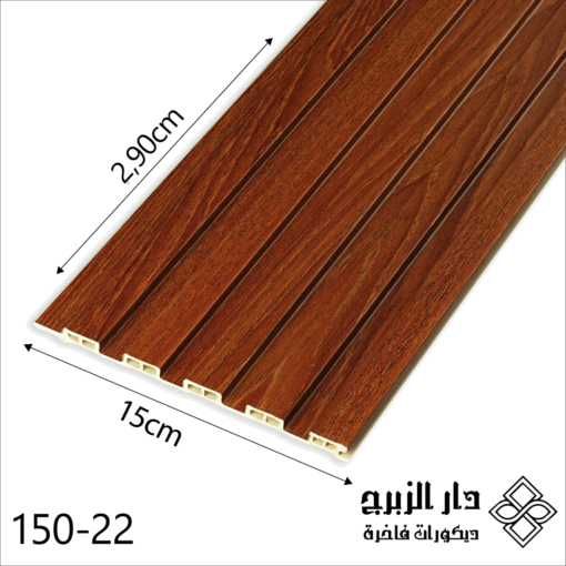 بديل خشب 22-150