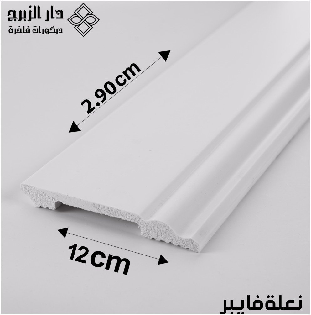 نعلة فايبر 12CM - دار الزبرج