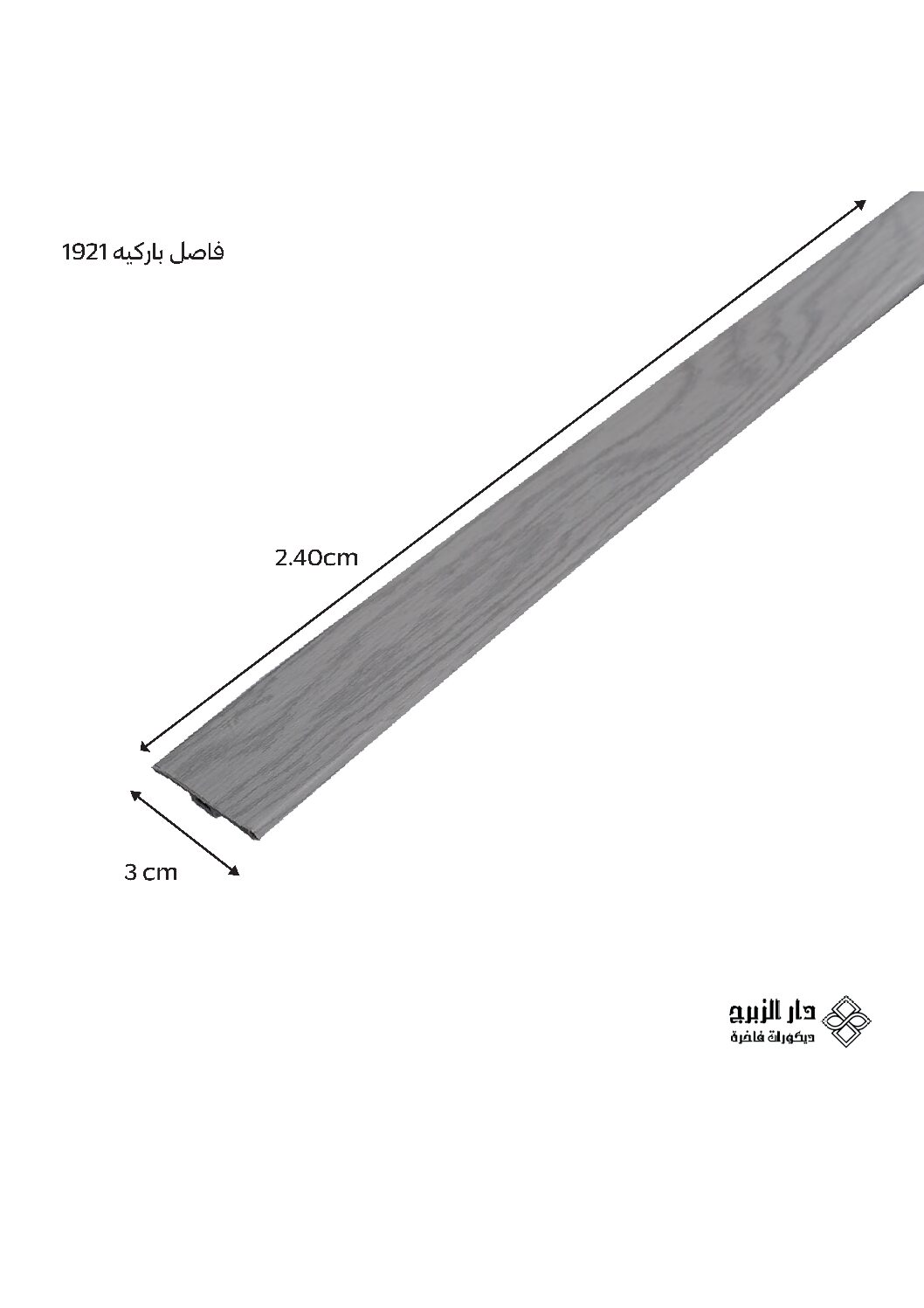 قسم الفواصل