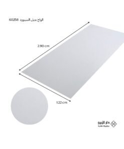 Alternative view of الواح بديل الشيبورد  60258