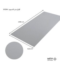 Alternative view of الواح بديل الشيبورد  60264