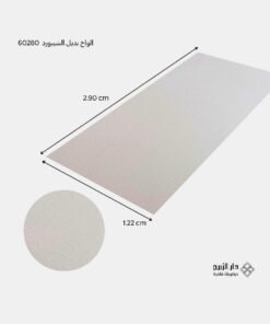 Alternative view of الواح بديل الشيبورد  60280