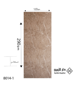 8014-1-2Y2 بديل الرخام