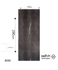 8040  بديل الرخام