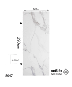 8047 بديل رخام
