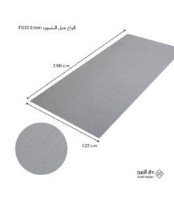 Alternative view of ألواح بديل اليشبورد F033 8 mm