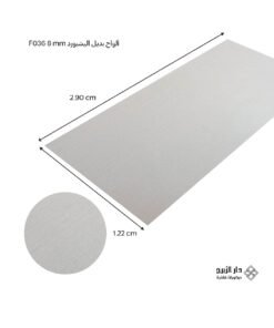 Alternative view of ألواح بديل اليشبورد F036 8 mm