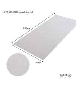 Alternative view of الواح بديل الشيبورد Q-YB-019-A2356