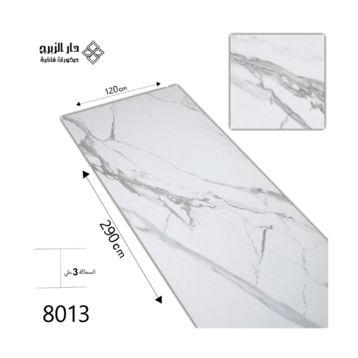 بديل رخام 8013