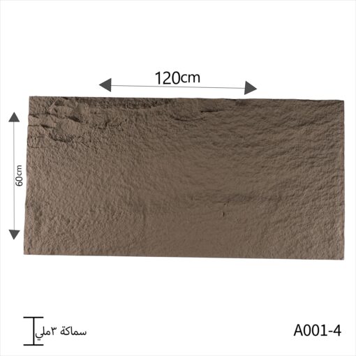 فوم صخري  A001-4