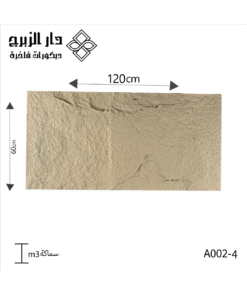 فوم صخري  A002-4