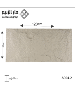 فوم صخري A004-2