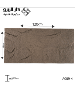 فوم صخري A009-4