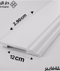 نعلة فايبر 12CM