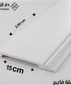 نعلة فايبر 15CM مضيئة