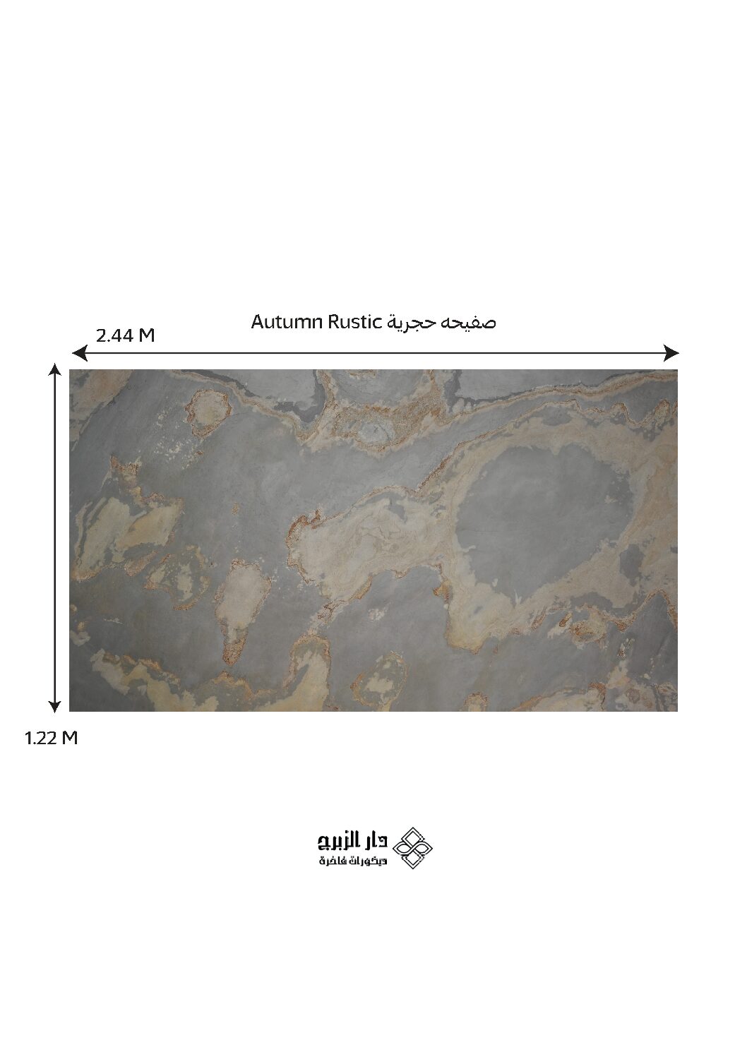 صفيحه حجرية Autumn Rustic