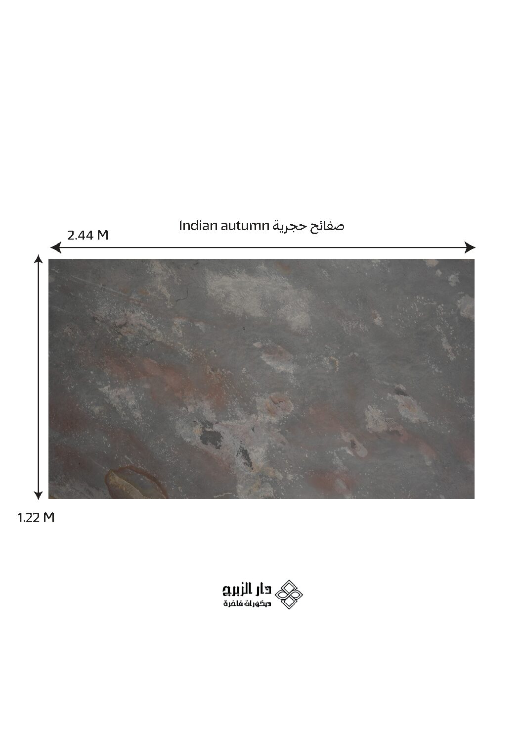 صفائح حجرية Indian autumn