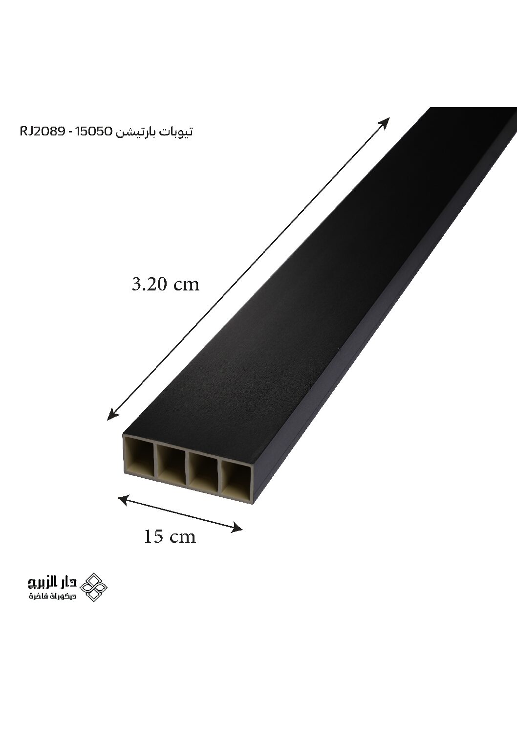تيوبات بارتيشن 15050 - RJ2089