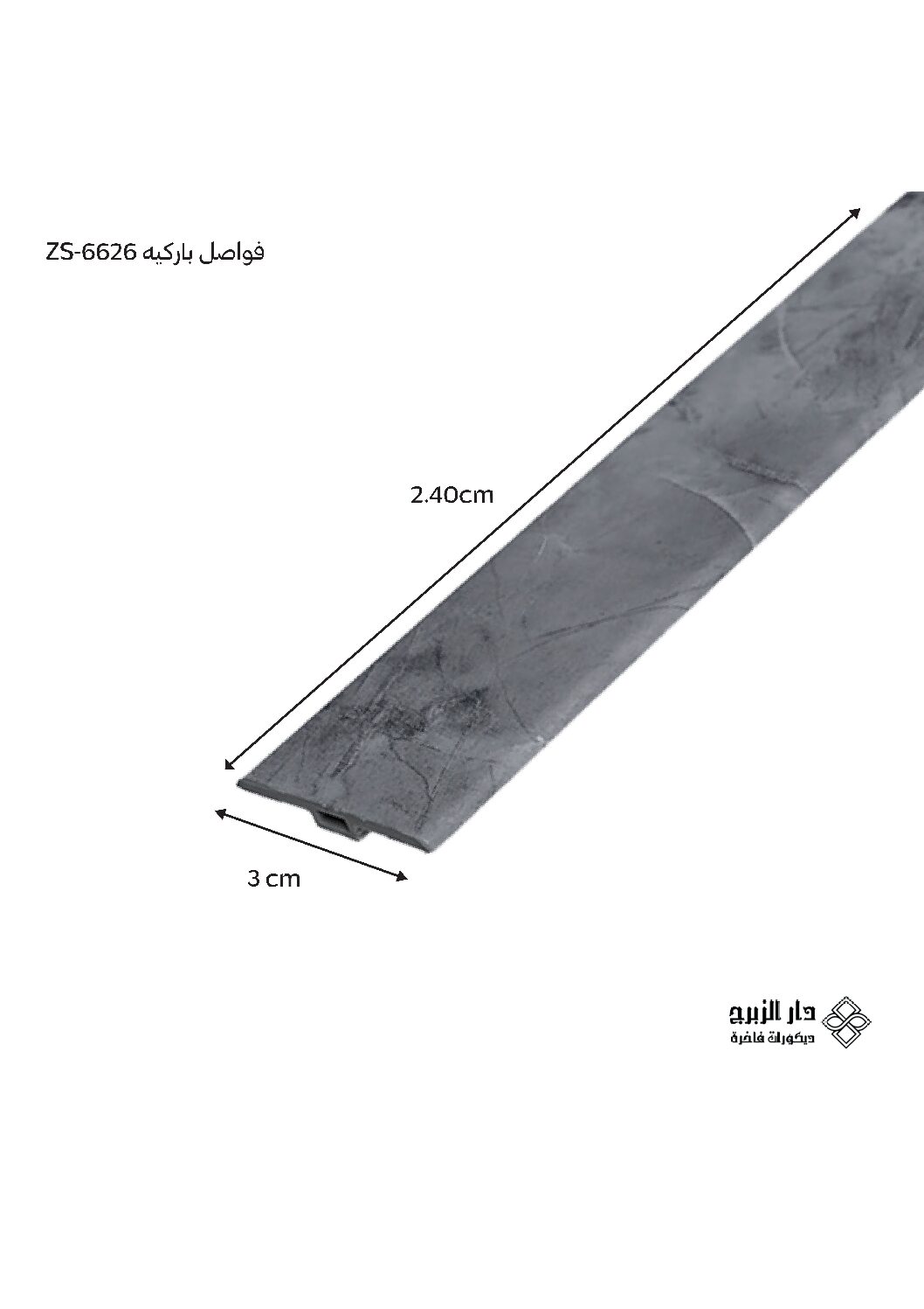 فواصل باركيه ZS-6626