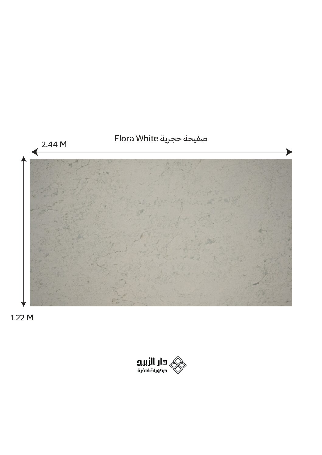 صفيحة حجرية Flora White
