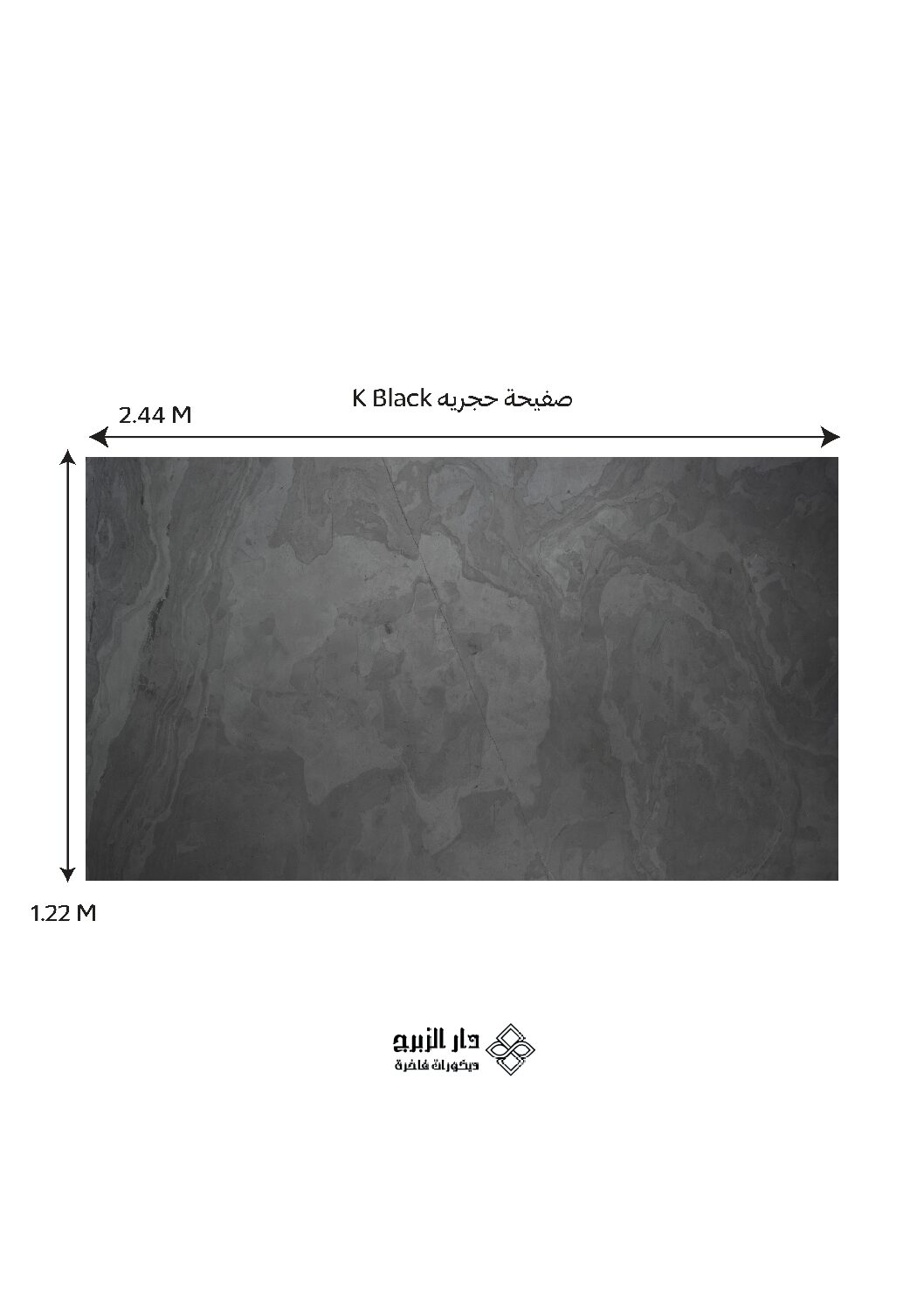 صفيحة حجريه K Black