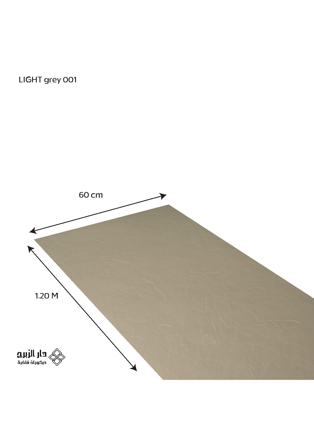 001 LIGHT GREY صفائح طينية