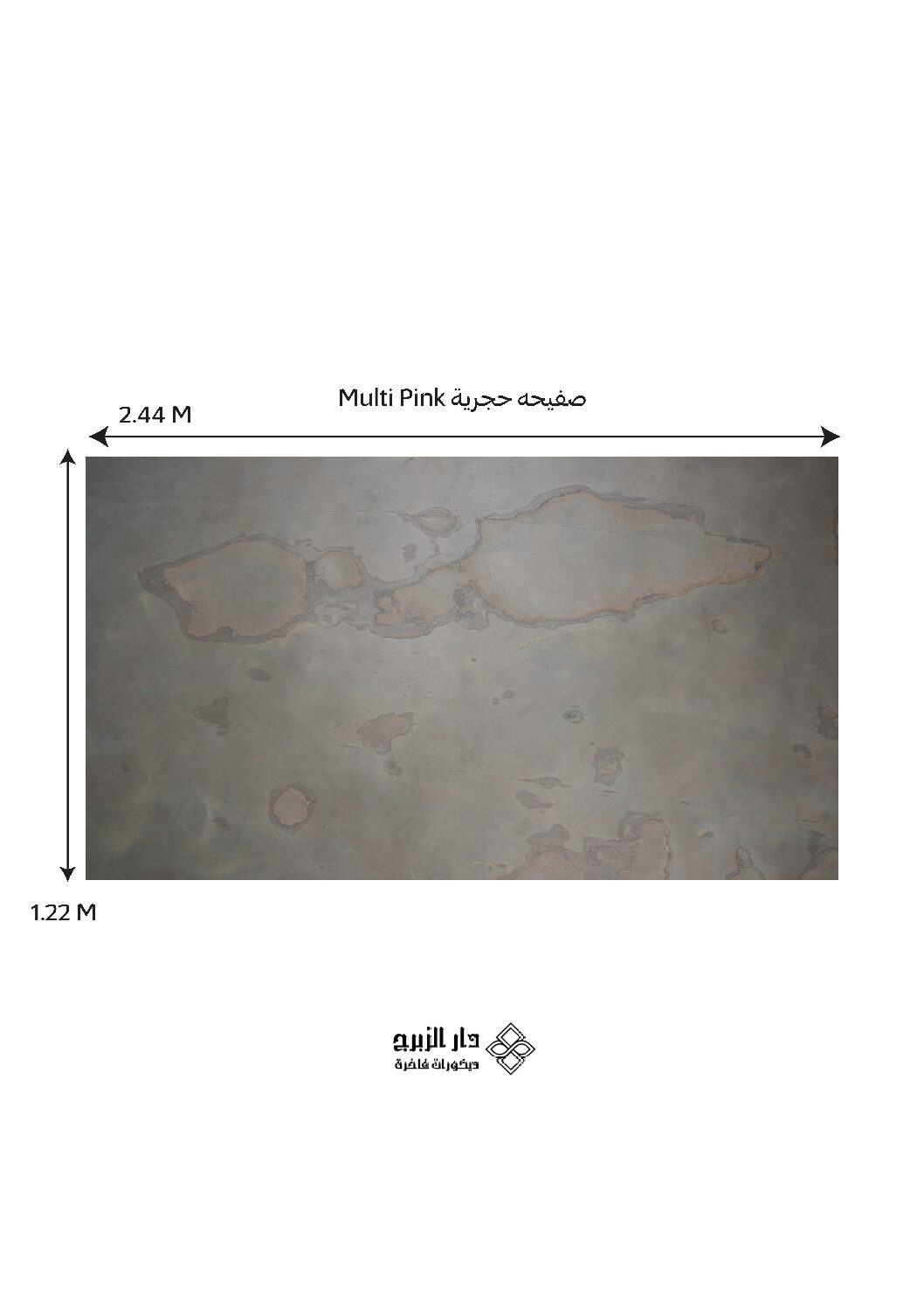 صفيحه حجرية Multi Pink