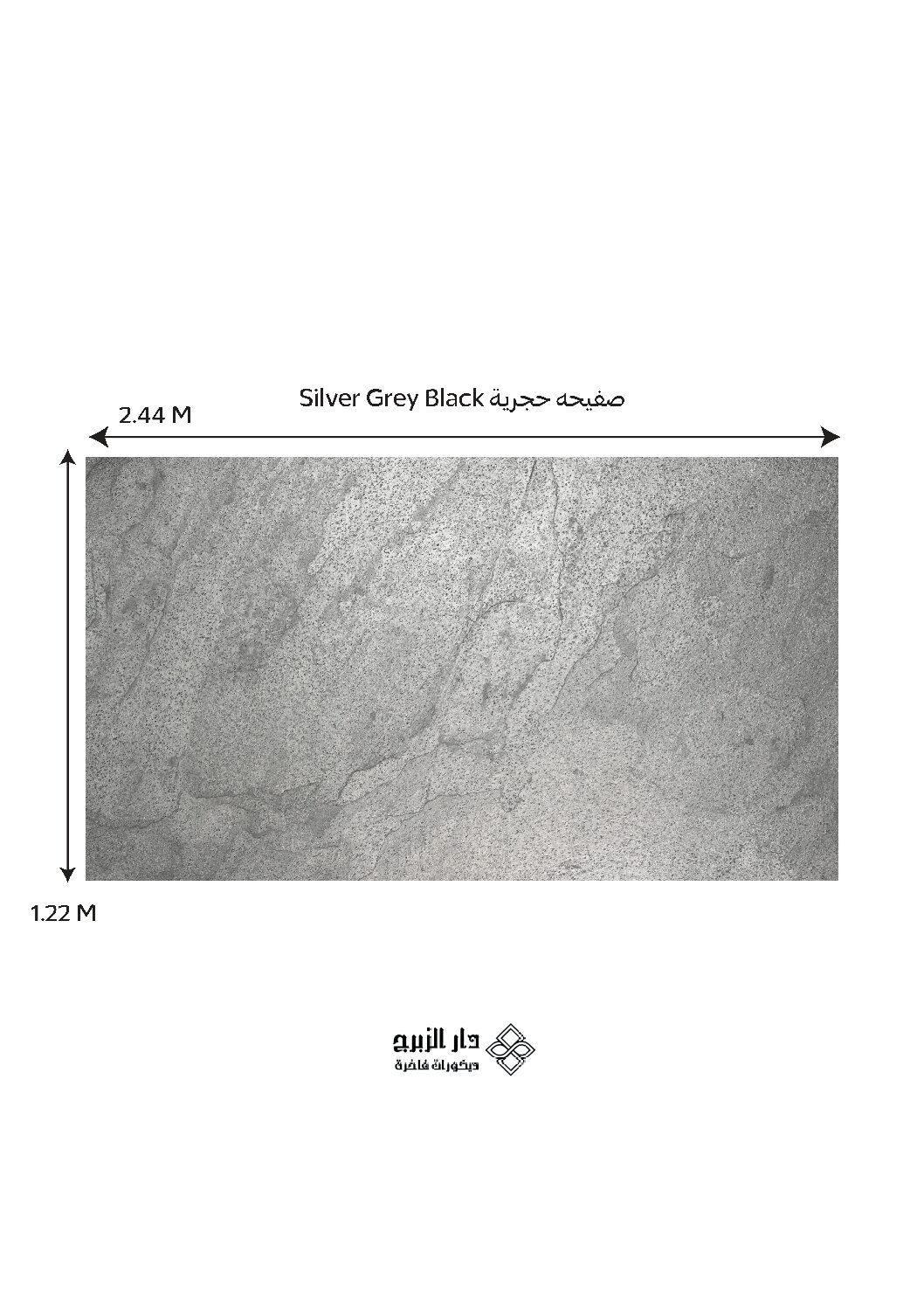 صفيحه حجرية Silver Grey Black