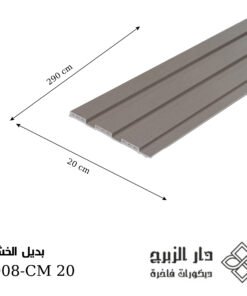 بديل خشب F008- CM 20