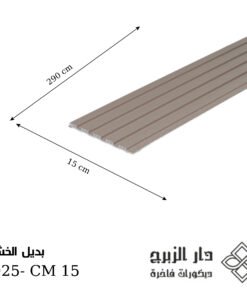 Alternative view of بديل خشب F025- CM 15