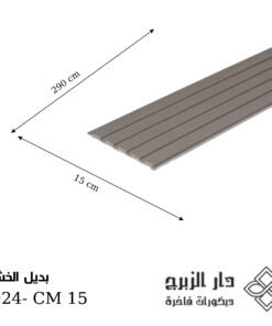 Alternative view of بديل خشب F024- CM 15
