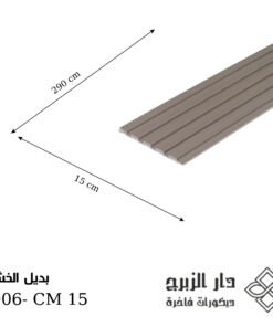 Alternative view of بديل خشب F006- CM 15