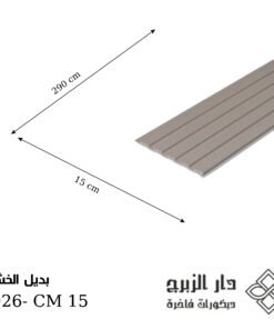Alternative view of بديل خشب F026- CM 15