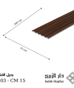 Alternative view of بديل خشب F003 - CM 15