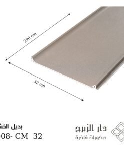 بديل خشب F008- CM  32