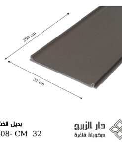 بديل خشب F008- CM  32