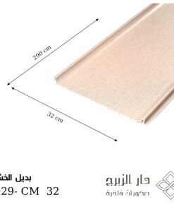 Alternative view of بديل خشب F029- CM 32