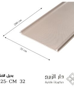 بديل خشب F025- CM  32