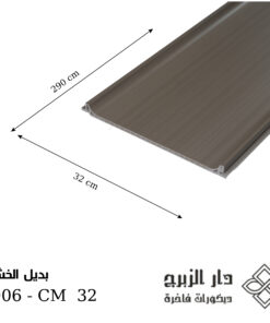 بديل خشب F006 - CM  32