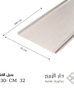 بديل خشب F030- CM  32