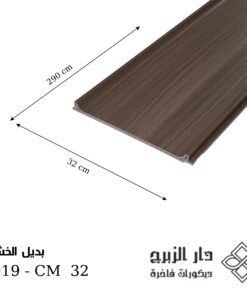 بديل خشب F019 - CM  32