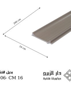 بديل خشب F006- CM 16