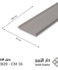 Alternative view of بديل خشب GZ829 - CM 16