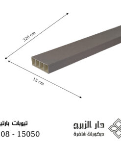 F008 -تيوبات بارتيشن 15050
