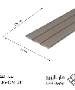 بديل خشب F006- CM 20