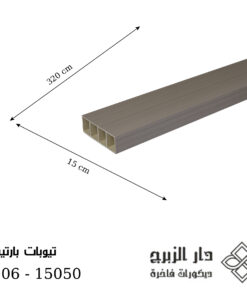 F006 -تيوبات بارتيشن 15050