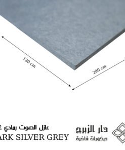 عازل  الصوت رمادي فضي غامق DARK SILVER GREY