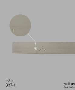 Alternative view of باركيه 1-337