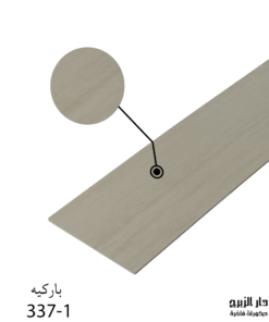 باركيه 1-337