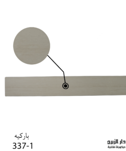 Alternative view of باركيه 1-337